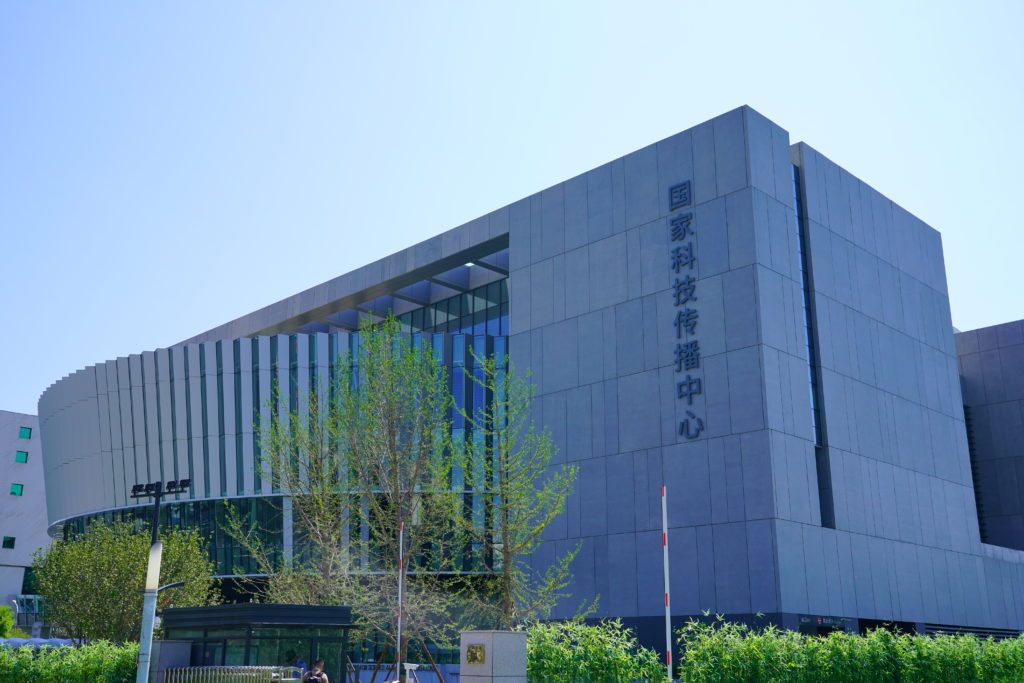 Modern public building façade with vertical glazing and integrated solar protection at the National Communication Centre for Science and Technology